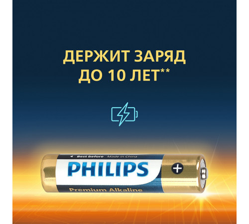 Батарейка Philips Premium ААА мизинчиковая LR03 1,5 В (4 шт.) (Б0062755) Батарейка Philips Premium ААА мизинчиковая LR03 1,5 В (4 шт.) (Б0062755)