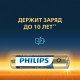 Батарейка Philips Premium ААА мизинчиковая LR03 1,5 В (4 шт.) (Б0062755)
