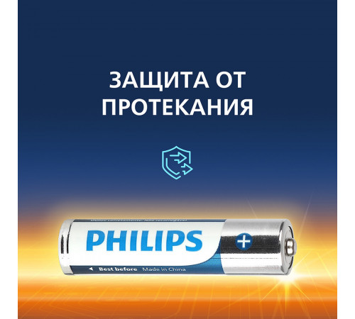 Батарейка Philips Ultra ААА мизинчиковая LR03 1,5 В (4 шт.) (Б0062734) Батарейка Philips Ultra ААА мизинчиковая LR03 1,5 В (4 шт.) (Б0062734)