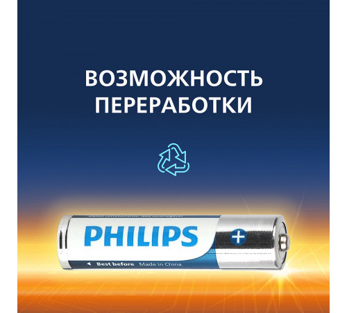 Батарейка Philips Ultra ААА мизинчиковая LR03 1,5 В (4 шт.) (Б0062734) Батарейка Philips Ultra ААА мизинчиковая LR03 1,5 В (4 шт.) (Б0062734)