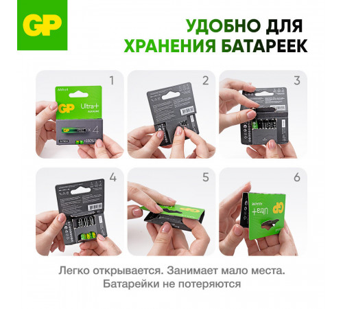 Батарейка GP Batteries Ultra+ Алкалин AAA мизинчиковая LR03 1,5 В (4 шт.) (GP 24AUPA21-2CRSB4) Батарейка GP Batteries Ultra+ Алкалин AAA мизинчиковая LR03 1,5 В (4 шт.) (GP 24AUPA21-2CRSB4)