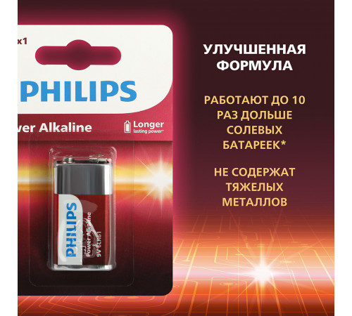Батарейка Philips Power (Б0062717) крона 6LR61 9 В (1 шт.) Батарейка Philips Power (Б0062717) крона 6LR61 9 В (1 шт.)
