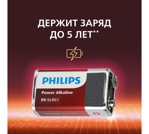 Батарейка Philips Power (Б0062717) крона 6LR61 9 В (1 шт.) Батарейка Philips Power (Б0062717) крона 6LR61 9 В (1 шт.)