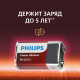 Батарейка Philips Power (Б0062717) крона 6LR61 9 В (1 шт.)