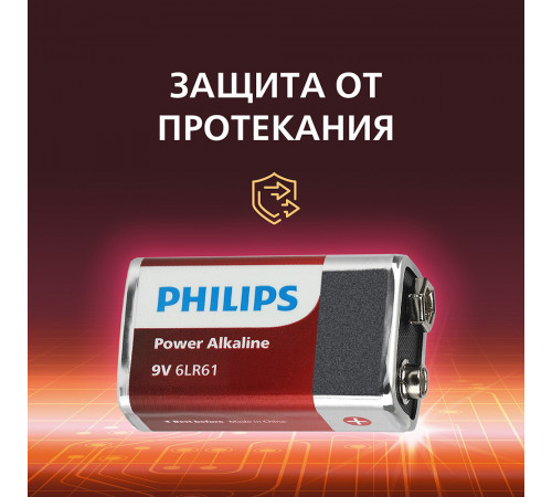 Батарейка Philips Power (Б0062717) крона 6LR61 9 В (1 шт.) Батарейка Philips Power (Б0062717) крона 6LR61 9 В (1 шт.)