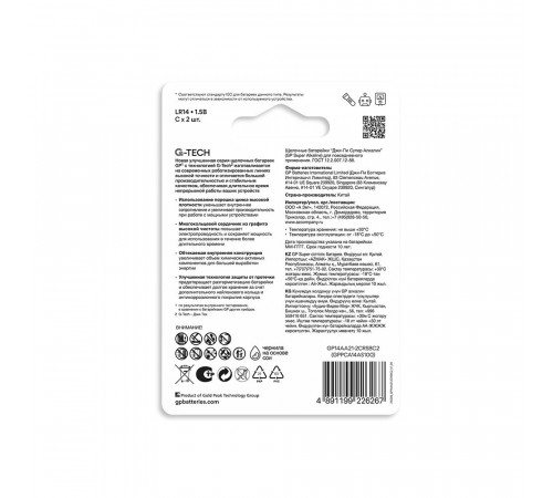 Батарейка GP Batteries Super Алкалин C LR14 1,5 В (2 шт.) (GP 14AA21-2CRSBC2) Батарейка GP Batteries Super Алкалин C LR14 1,5 В (2 шт.) (GP 14AA21-2CRSBC2)