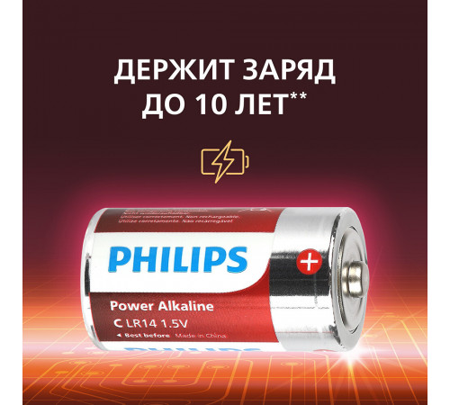 Батарейка Philips Power C LR14 1,5 В (2 шт.) (Б0062687) Батарейка Philips Power C LR14 1,5 В (2 шт.) (Б0062687)