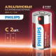 Батарейка Philips Power C LR14 1,5 В (2 шт.) (Б0062687)