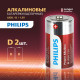 Батарейка Philips Power D LR20 1,5 В (2 шт.) (Б0062732)
