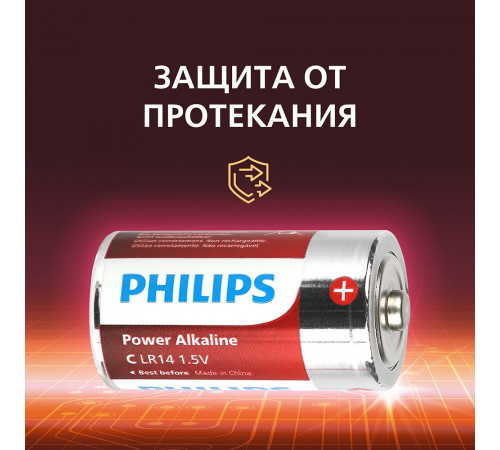 Батарейка Philips Power C LR14 1,5 В (2 шт.) (Б0062687) Батарейка Philips Power C LR14 1,5 В (2 шт.) (Б0062687)
