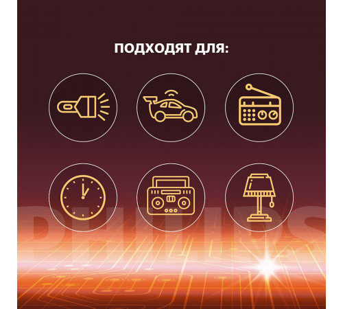 Батарейка Philips Power C LR14 1,5 В (2 шт.) (Б0062687) Батарейка Philips Power C LR14 1,5 В (2 шт.) (Б0062687)