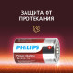 Батарейка Philips Power D LR20 1,5 В (2 шт.) (Б0062732)
