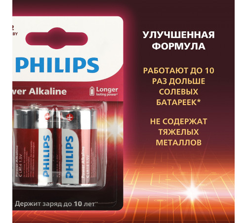 Батарейка Philips Power C LR14 1,5 В (2 шт.) (Б0062687) Батарейка Philips Power C LR14 1,5 В (2 шт.) (Б0062687)