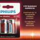 Батарейка Philips Power C LR14 1,5 В (2 шт.) (Б0062687)