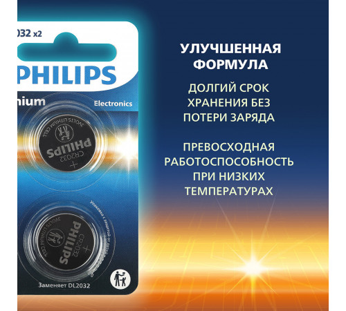 Батарейка Philips Lithium таблетка CR2032 3 В (2 шт.) (Б0062716) Батарейка Philips Lithium таблетка CR2032 3 В (2 шт.) (Б0062716)