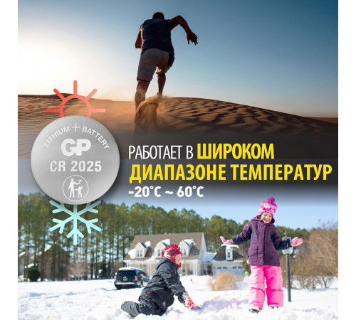 Батарейка GP Batteries Extra Литий таблетка CR2025 3 В (2 шт.) (GP CR2025X-2CR2) Батарейка GP Batteries Extra Литий таблетка CR2025 3 В (2 шт.) (GP CR2025X-2CR2)