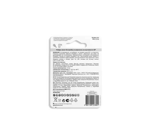 Батарейка GP Batteries Ultra+ Литий таблетка CR2025 3 В (2 шт.) (GP CR2025UP-2CCRSBC2) Батарейка GP Batteries Ultra+ Литий таблетка CR2025 3 В (2 шт.) (GP CR2025UP-2CCRSBC2)