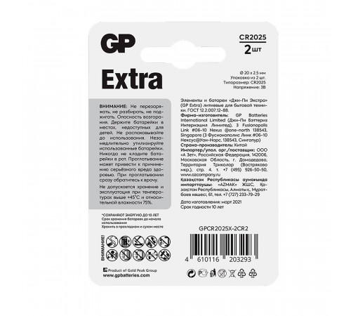 Батарейка GP Batteries Extra Литий таблетка CR2025 3 В (2 шт.) (GP CR2025X-2CR2) Батарейка GP Batteries Extra Литий таблетка CR2025 3 В (2 шт.) (GP CR2025X-2CR2)