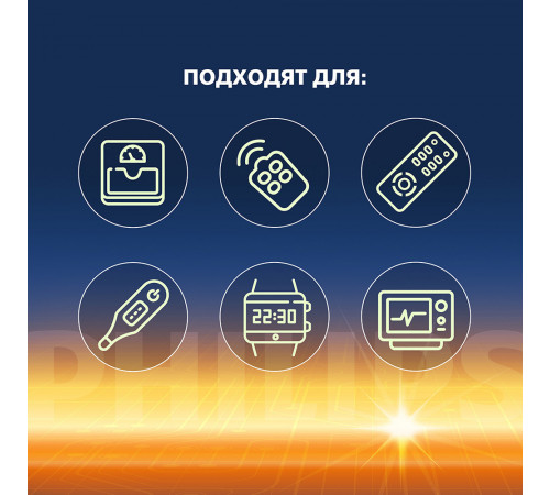 Батарейка Philips Lithium таблетка CR2032 3 В (2 шт.) (Б0062716) Батарейка Philips Lithium таблетка CR2032 3 В (2 шт.) (Б0062716)