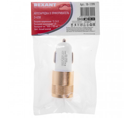 Зарядное устройство Rexant автомобильное 12 В 2xUSB (18-1199)