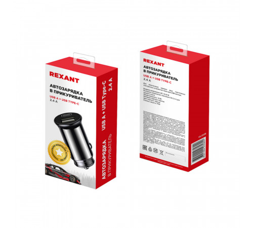 Зарядное устройство Rexant автомобильное 12 В USB-A/Type-С (18-2228) Зарядное устройство Rexant автомобильное 12 В USB-A/Type-С (18-2228)