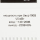 Стабилизатор напряжения Ресанта АСН-1500Н/1-Ц Lux однофазный 220 В 1,5 кВт навесной