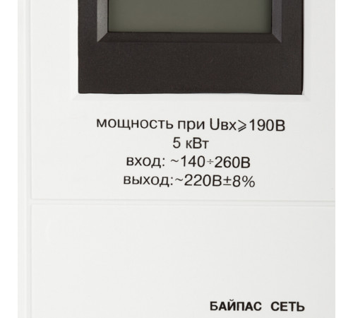 Стабилизатор напряжения Ресанта АСН-5000 Н/1-Ц Lux однофазный 220 В 5 кВт навесной Стабилизатор напряжения Ресанта АСН-5000 Н/1-Ц Lux однофазный 220 В 5 кВт навесной