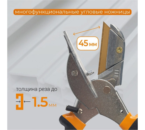 Ножницы 275 мм Rage by Vira для резки коробов и кабель-каналов (312300)