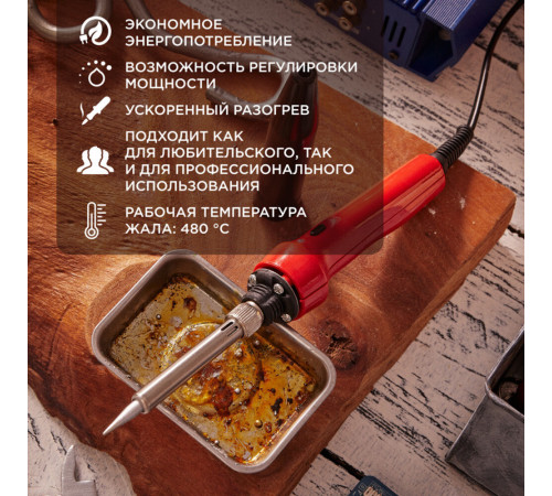 Паяльник электрический Rexant 30/70 Вт 230 В двухрежимный (12-0133) Паяльник электрический Rexant 30/70 Вт 230 В двухрежимный (12-0133)