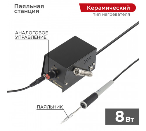 Паяльная станция Rexant Мини Mi08 8 Вт 230 В 100-450 градусов с механическим потенциометром (12-0159) Паяльная станция Rexant Мини Mi08 8 Вт 230 В 100-450 градусов с механическим потенциометром (12-0159)