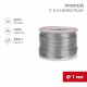 Припой Rexant d1 Sn60 Pb40 Flux 2.2% с канифолью 250 г (09-3313)