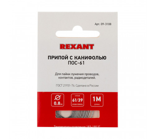 Припой Rexant d0,8 Sn61 Pb39 Flux 2.2% с канифолью 1 м (09-3108) Припой Rexant d0,8 Sn61 Pb39 Flux 2.2% с канифолью 1 м (09-3108)