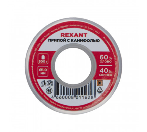 Припой Rexant d1 Sn60 Pb40 Flux 2.2% с канифолью 500 г (09-3363) Припой Rexant d1 Sn60 Pb40 Flux 2.2% с канифолью 500 г (09-3363)