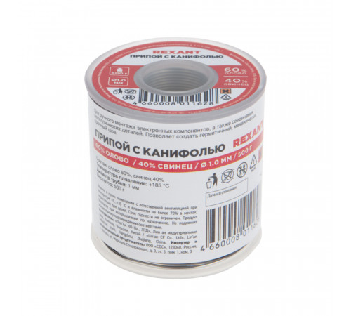 Припой Rexant d1 Sn60 Pb40 Flux 2.2% с канифолью 500 г (09-3363) Припой Rexant d1 Sn60 Pb40 Flux 2.2% с канифолью 500 г (09-3363)