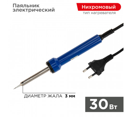 Паяльник электрический Rexant Точная пайка 30 Вт 230 В (12-0130)