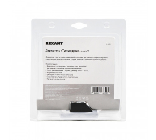 Держатель Rexant Третья рука с лупой х2.5 (12-0252) Держатель Rexant Третья рука с лупой х2.5 (12-0252)