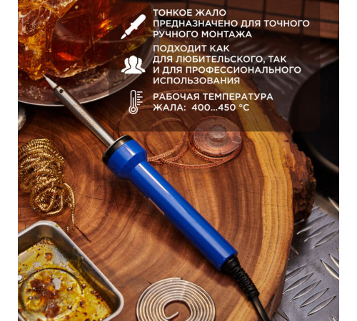 Паяльник электрический Rexant Точная пайка 30 Вт 230 В (12-0130)
