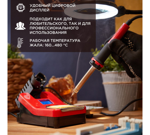 Паяльная станция Rexant R8906 48 Вт 230 В 160-480 градусов с цифровым управлением (12-0150) Паяльная станция Rexant R8906 48 Вт 230 В 160-480 градусов с цифровым управлением (12-0150)