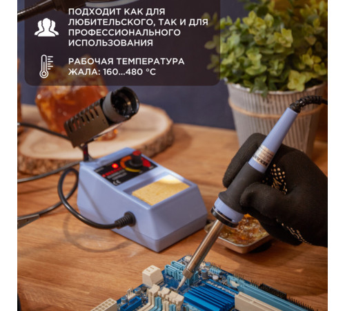 Паяльная станция Rexant R098 48 Вт 230 В 160-480 градусов (12-0151) Паяльная станция Rexant R098 48 Вт 230 В 160-480 градусов (12-0151)