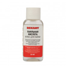 Флюс Rexant Паяльная кислота 30 мл (09-3610)