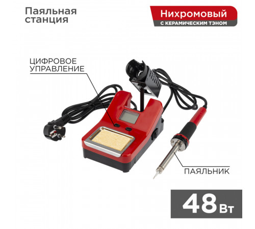 Паяльная станция Rexant R8906 48 Вт 230 В 160-480 градусов с цифровым управлением (12-0150) Паяльная станция Rexant R8906 48 Вт 230 В 160-480 градусов с цифровым управлением (12-0150)