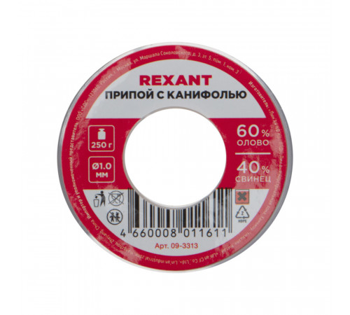 Припой Rexant d1 Sn60 Pb40 Flux 2.2% с канифолью 250 г (09-3313)