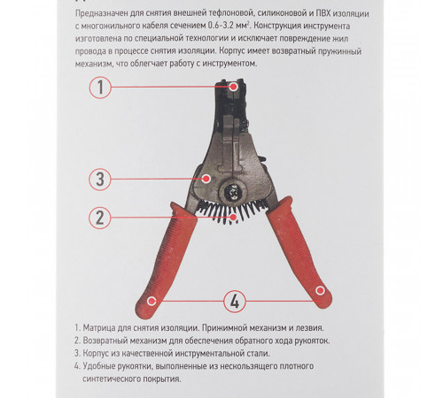 Инструмент электротехнический сечение 0,6-3,2 кв.мм Rexant для зачистки кабеля Инструмент электротехнический сечение 0,6-3,2 кв.мм Rexant для зачистки кабеля