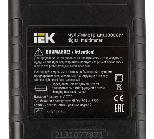 Мультиметр портативный IEK Universal M830B (TMD-2B-830) Мультиметр портативный IEK Universal M830B (TMD-2B-830)