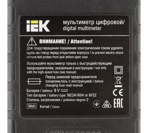 Мультиметр портативный IEK Universal M838 (TMD-2S-838) Мультиметр портативный IEK Universal M838 (TMD-2S-838)
