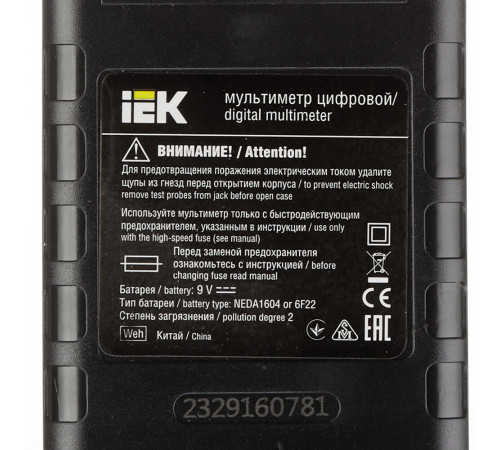 Мультиметр портативный IEK Universal M832 (TMD-2S-832) Мультиметр портативный IEK Universal M832 (TMD-2S-832)