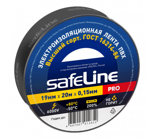 Изолента Safeline ПВХ черная 19 мм 20 м Изолента Safeline ПВХ черная 19 мм 20 м