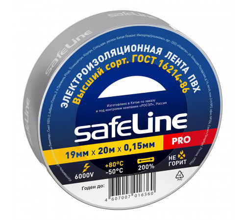 Изолента Safeline ПВХ серо-стальная 19 мм 20 м Изолента Safeline ПВХ серо-стальная 19 мм 20 м