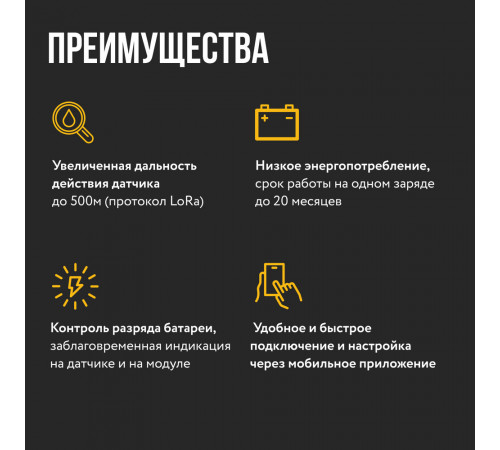 Датчик контроля протечки воды Stahlmann R868 3 В (2282758) Датчик контроля протечки воды Stahlmann R868 3 В (2282758)