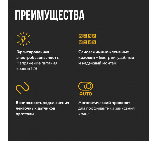 Модуль управления Stahlmann Smart 100-240 В (2282760) Модуль управления Stahlmann Smart 100-240 В (2282760)